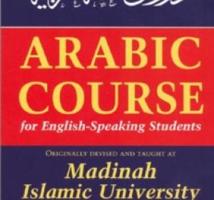 Lessons in Arabic Language, Book 2